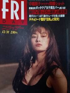 1993年12月1日